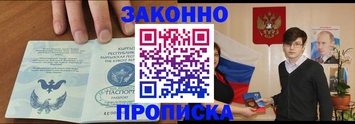 временная регистрация 2025 в Немане